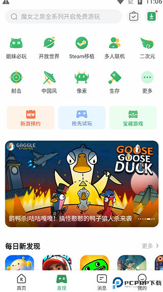 Gamekipo游戏盒子最新版