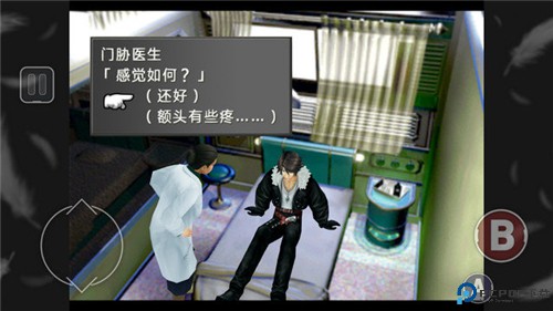 最终幻想8重制版汉化版免费下载