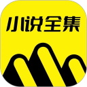 免费小说全集最新版