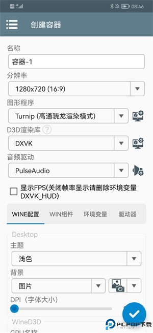 植物大战僵尸神奇植物版