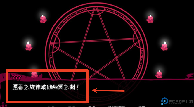 契约恶魔汉化版