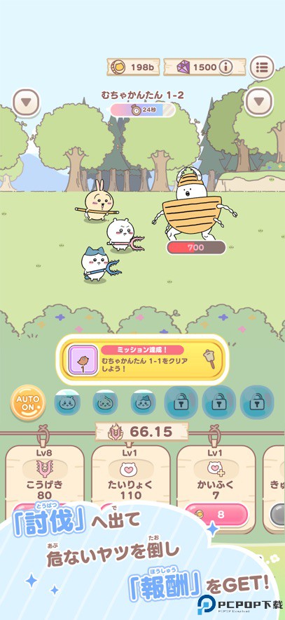 吉伊卡哇手游手游最新版