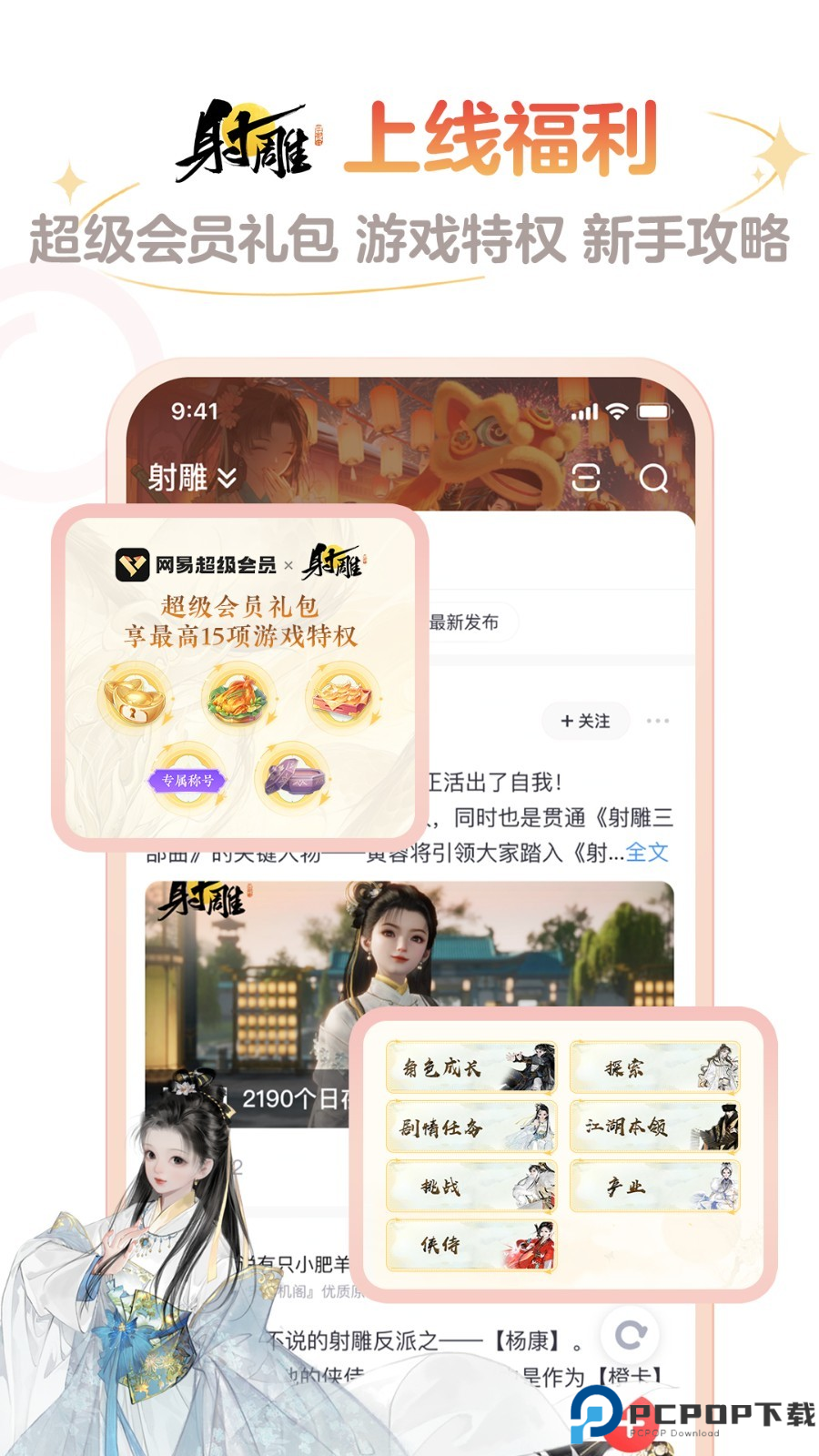 网易大神官方正版最新版