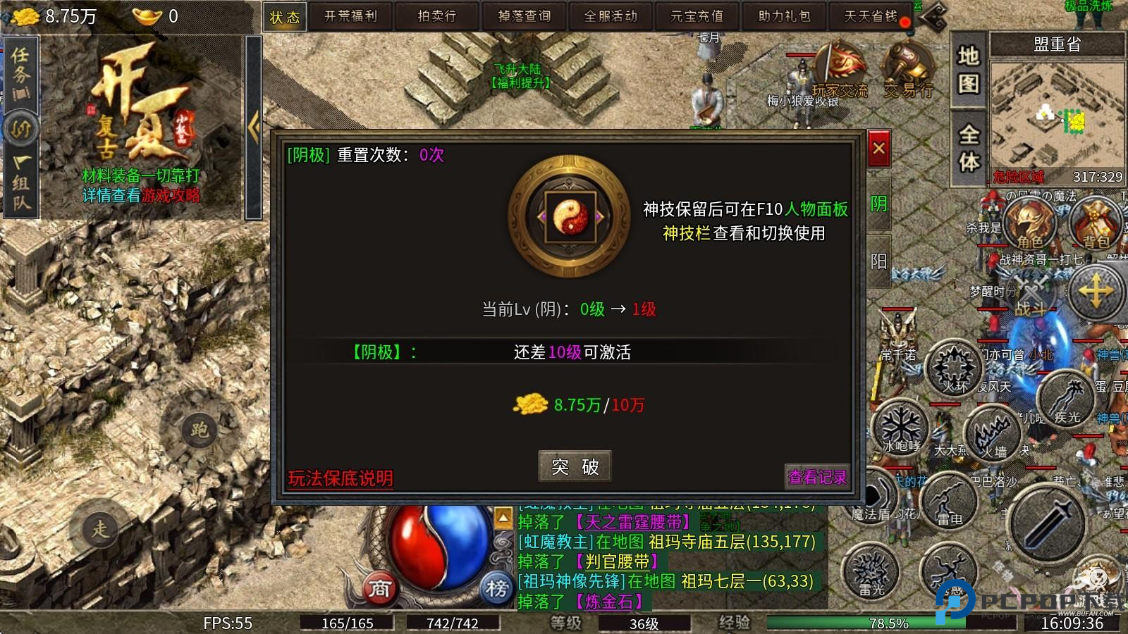 开夏复古小极品传奇手游