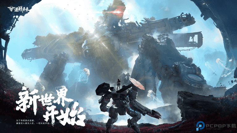 逆战未来游戏