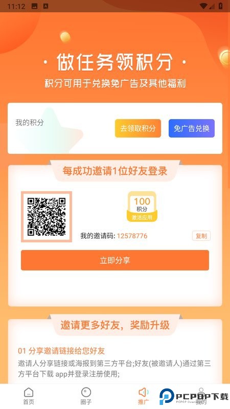 飞马影院最新版