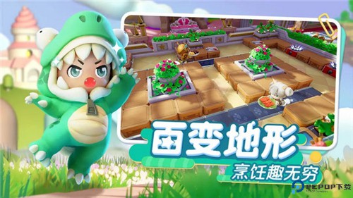 暴吵萌厨手游免费下载