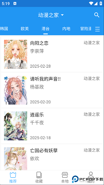 芝士漫画手机版最新版