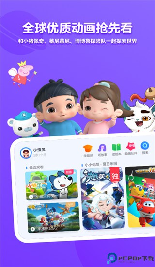 小小优酷tv版最新版