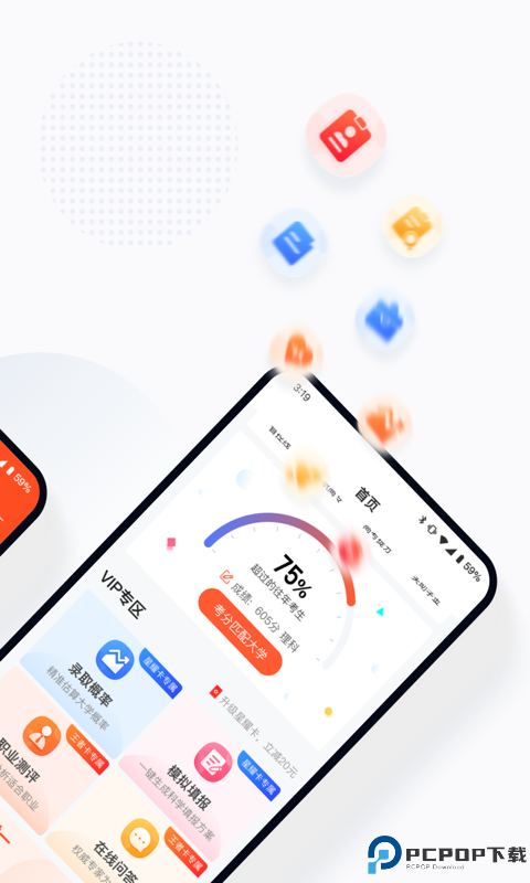 高考志愿填报助手最新版