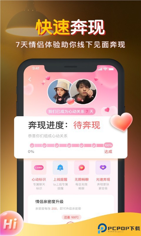 暖聊交友软件最新版