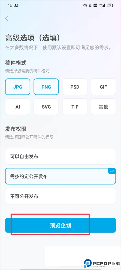 米画师接单平台