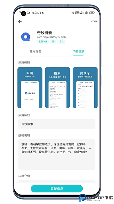 奇妙应用最新版最新版
