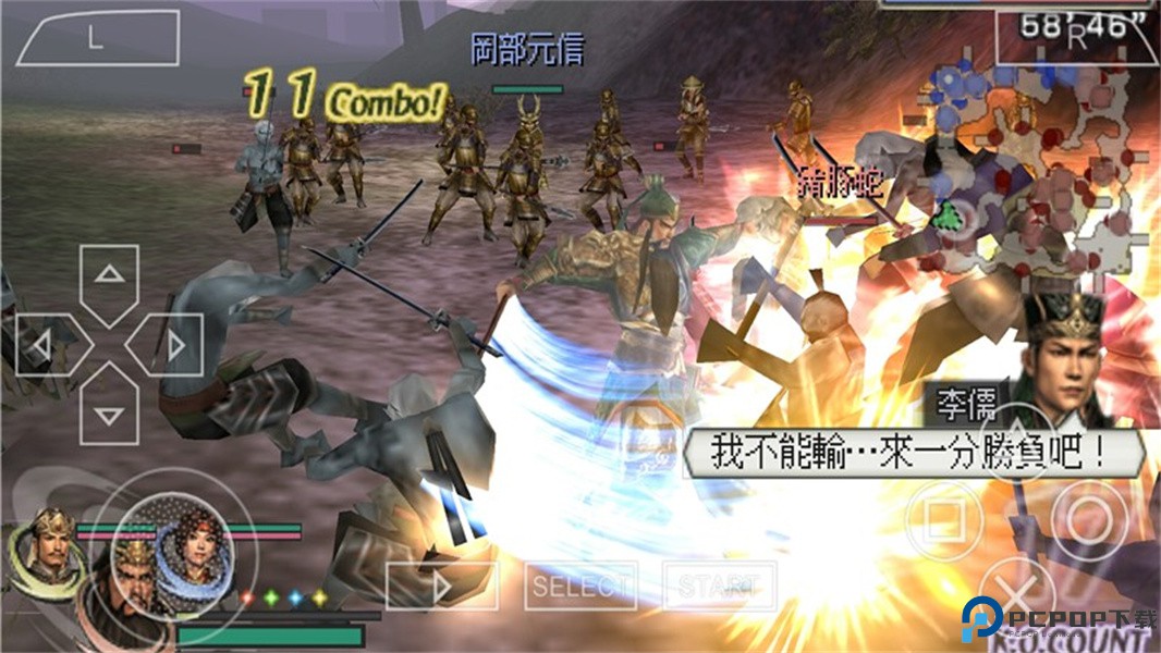 无双大蛇魔王再临安卓版免费下载