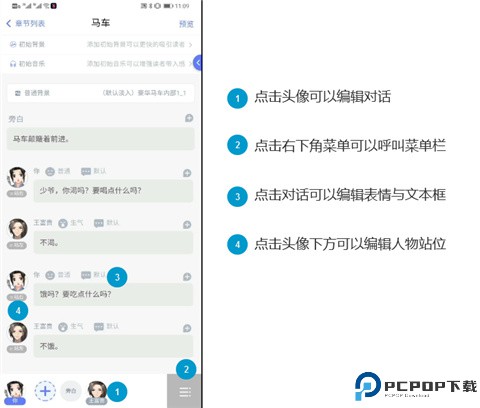 橙光制作工具