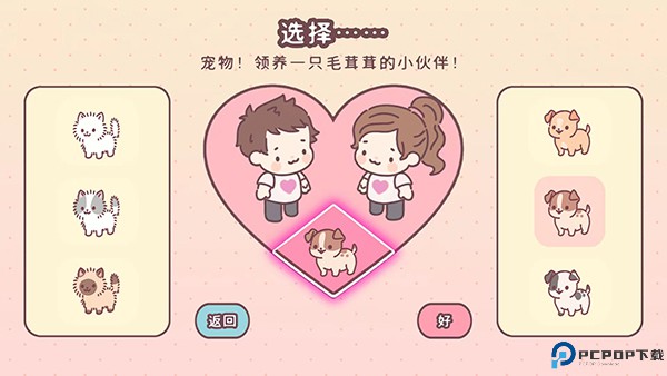 pocketlove中文版免费下载