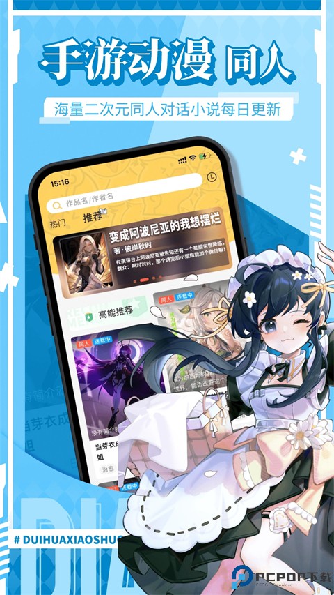 点鸭对话小说最新版