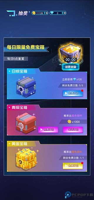 陀螺吃鸡手游最新版