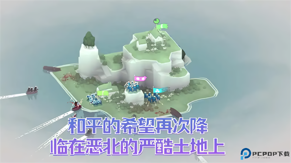 黎明守卫恶北手游免费下载