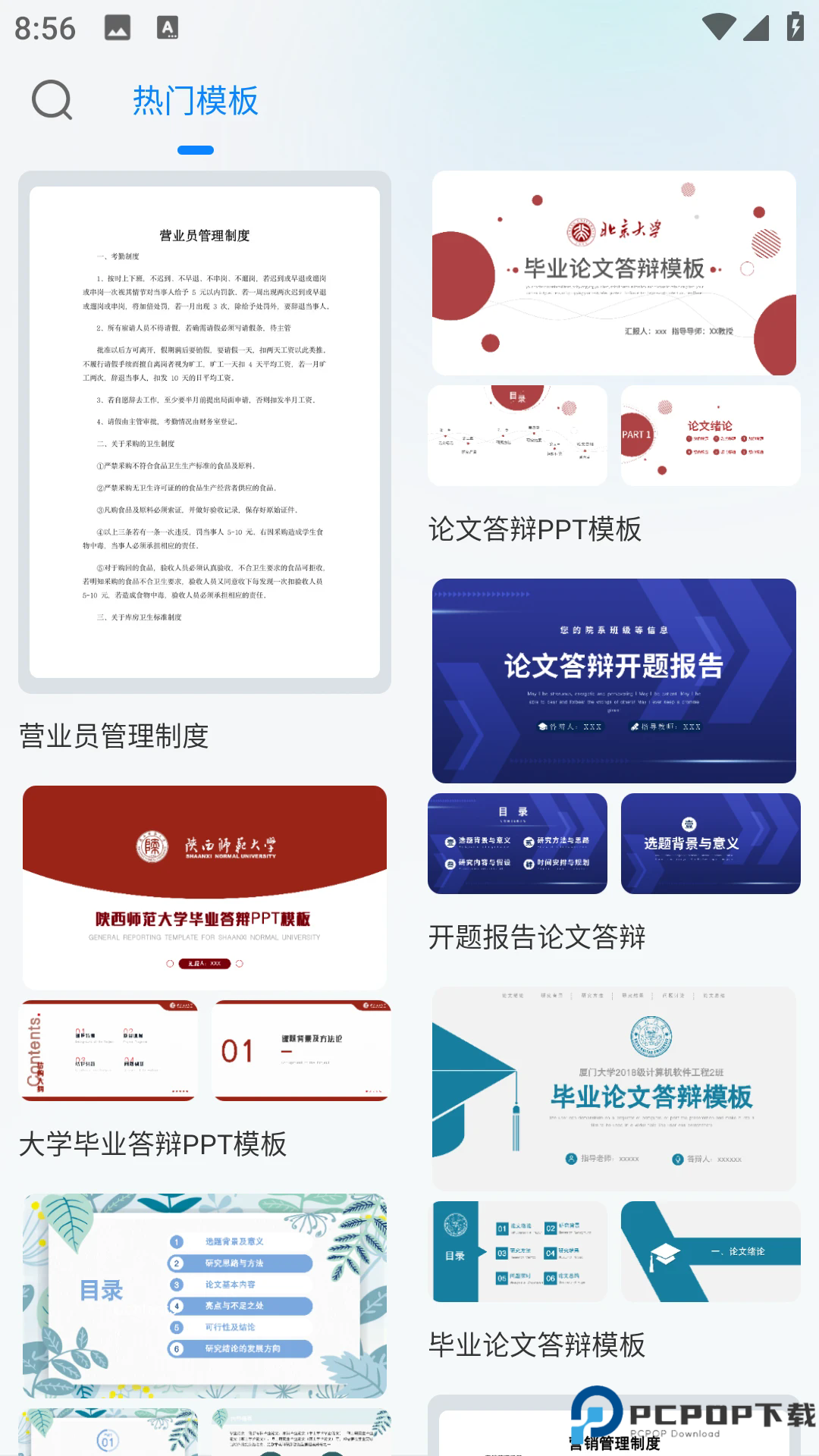 计算机一级等考宝典手机版