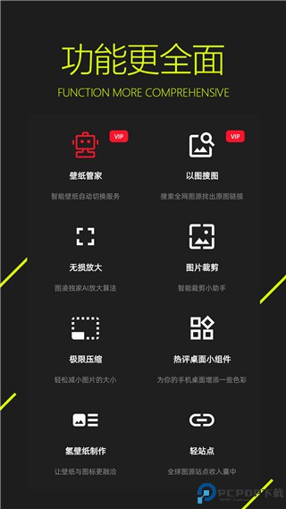 图凌壁纸官方版最新版