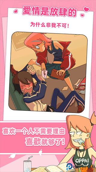 吴小梅和王小磊手游免费下载