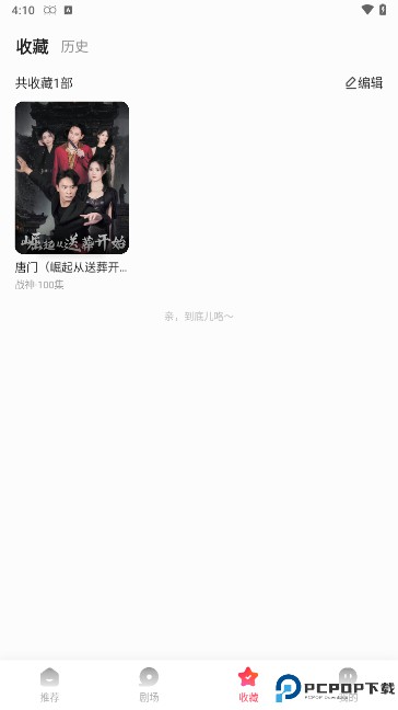 可映短剧2025免费版最新版