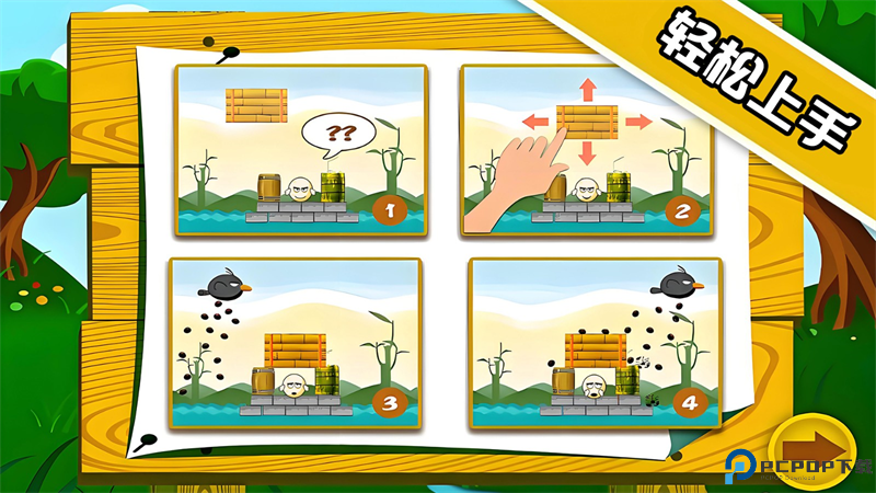 蛋蛋危机免费下载