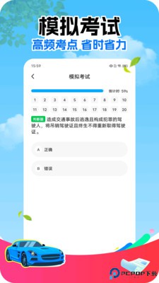 保驾先锋手机版