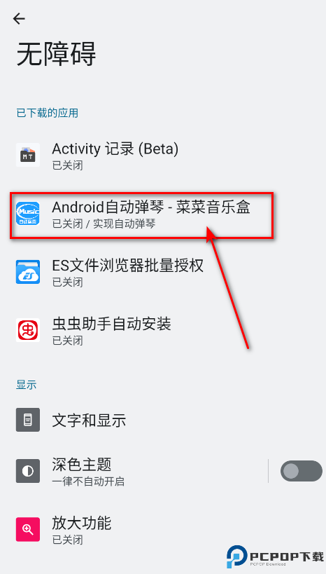 菜菜音乐盒最新版