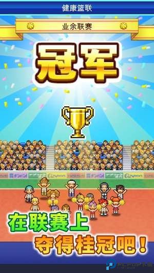 篮球俱乐部物语汉化版免费下载