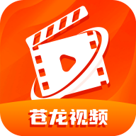 苍龙视频最新版