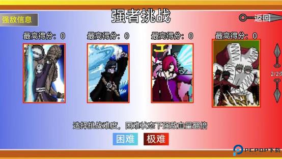 像素火影全忍者版手游最新版