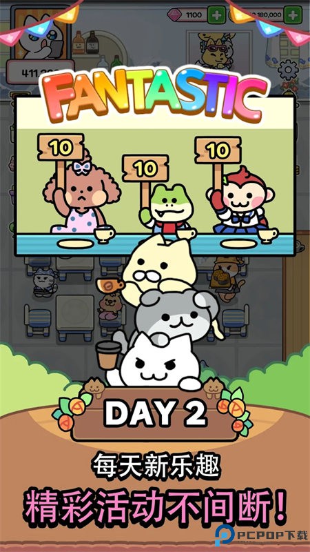 猫巷餐厅中文版免费下载