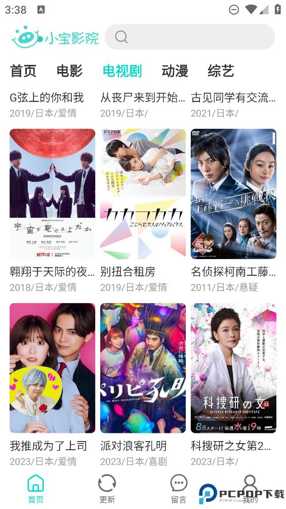 小宝影院最新版