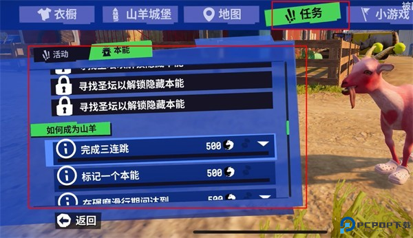 模拟山羊3联机版