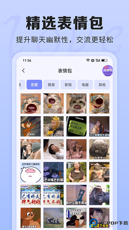 AI聊天话术手机版最新版