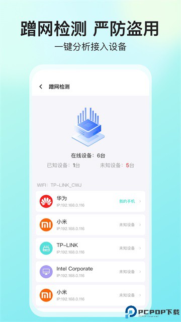 网络测速大师最新版