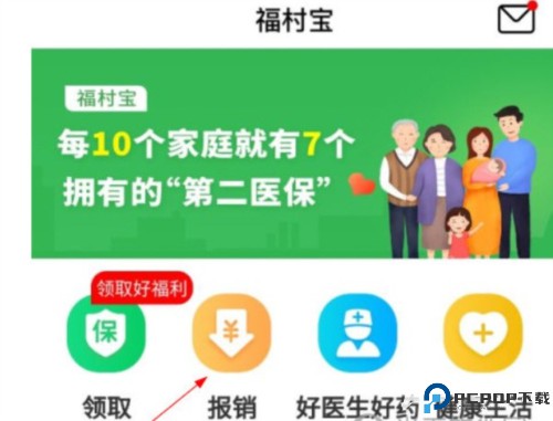 福村宝