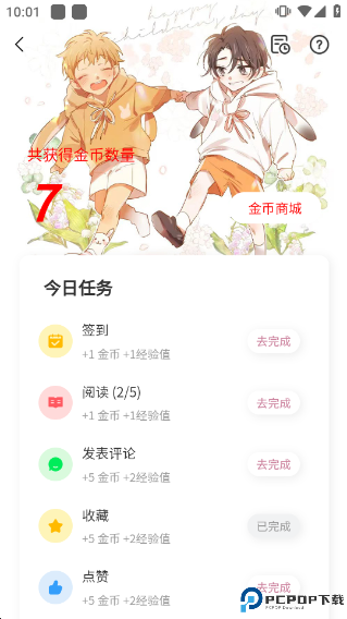 薯条漫画app免费