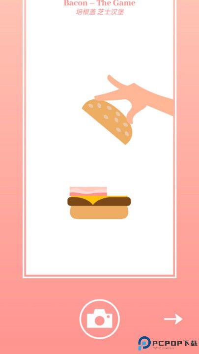 Bacon培根免费下载