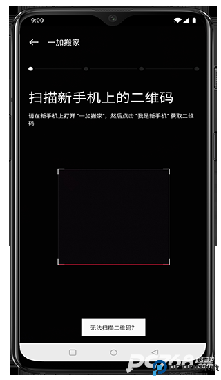 一加搬家