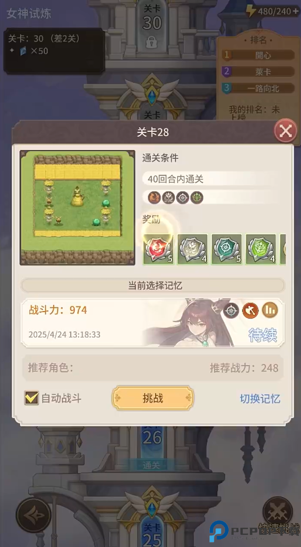 狭道英雄手机版