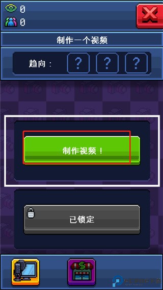 油管主播模拟器