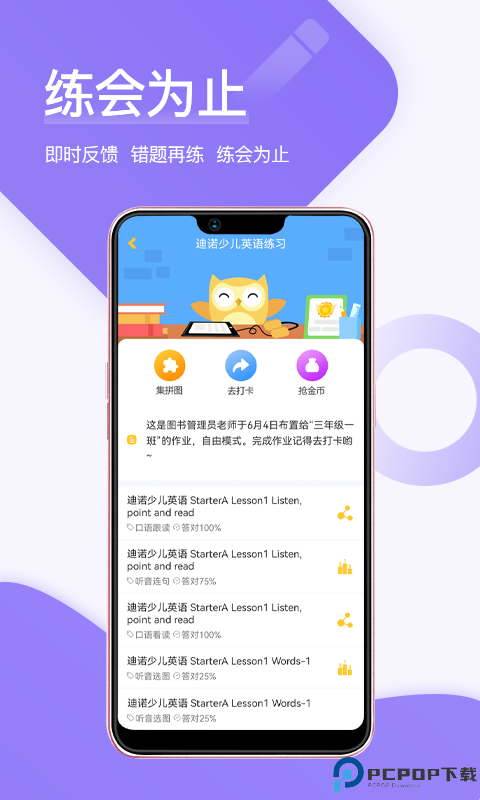 在线助教学生最新版