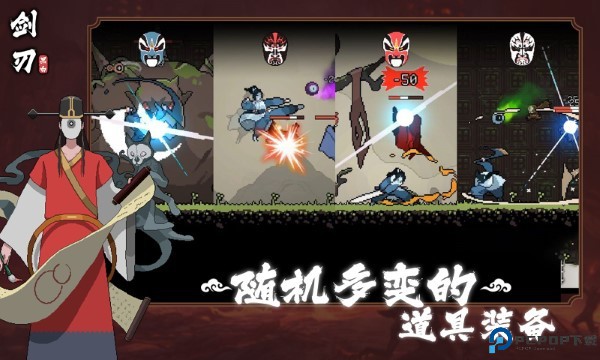 黑白剑刃安卓版免费下载