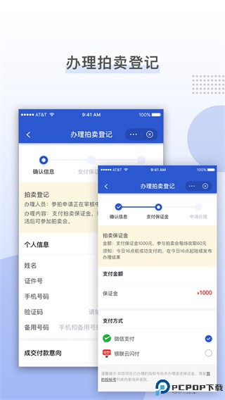 国拍网拍沪牌最新版