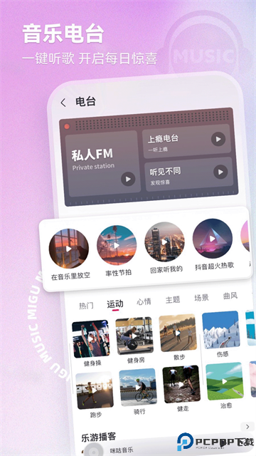 咪咕音乐手机版最新版