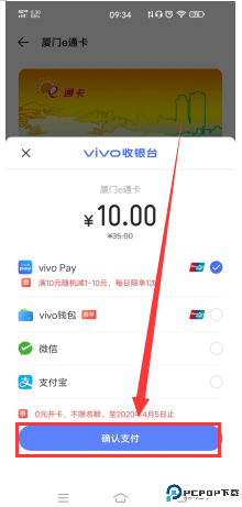 vivo钱包