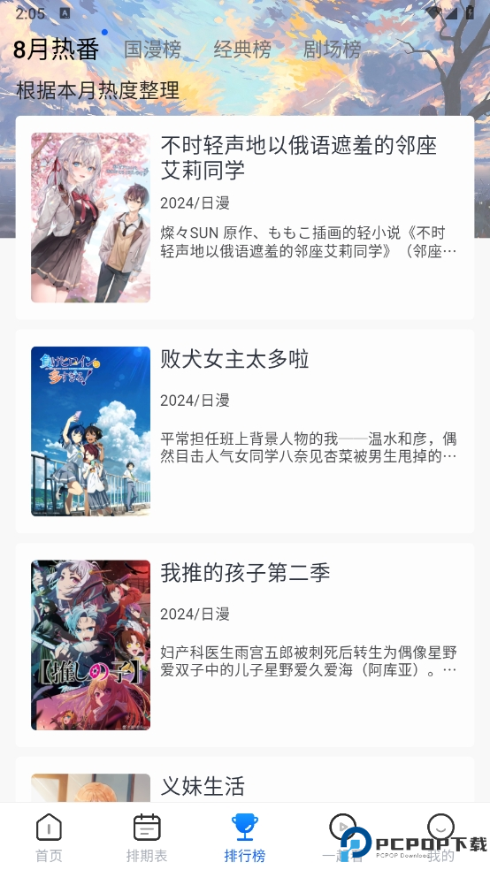 三号动漫最新版